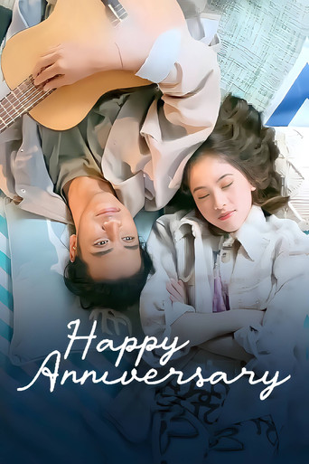 Happy Anniversary movie poster