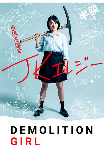 Demolition Girl movie poster