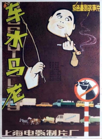 Heavy Traffic movie poster
