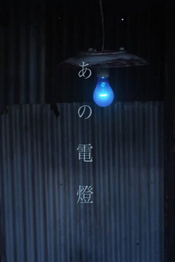 A Light in the Distance movie poster
