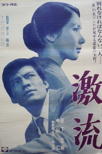 Swift Current movie poster
