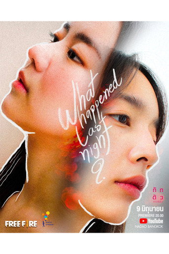 What Happened Last Night? movie poster