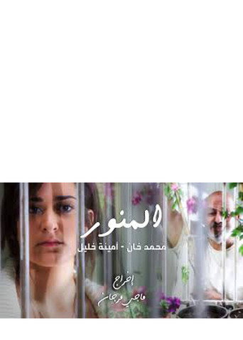 The Skylight movie poster