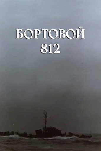 On-Board 812 movie poster