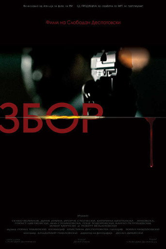 Be Loyal movie poster