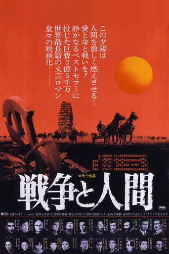Men and War I: Prelude to Destiny movie poster