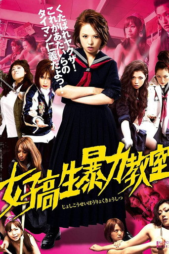 Bloodbath at Pinky High: Part 1 movie poster
