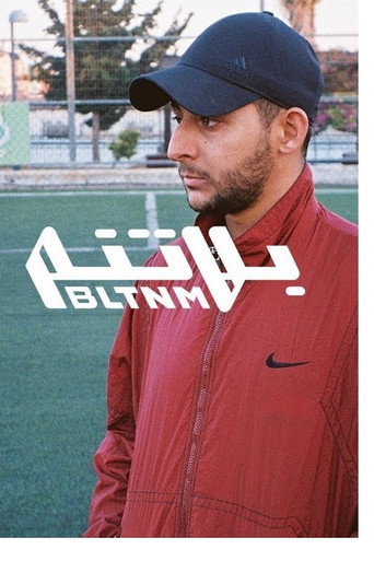 From Ramallah To Jerusalem and Back movie poster
