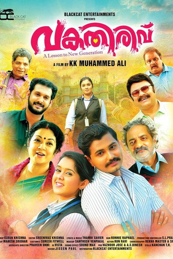 Vakathirivu movie poster