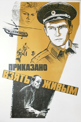 To Be Taken Alive movie poster