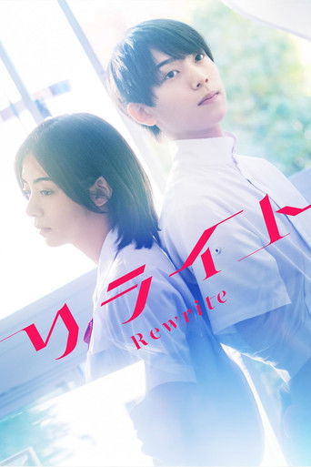 Rewrite movie poster