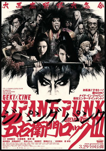 Zipang Punk Goemon Rock III movie poster