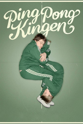The King of Ping Pong movie poster