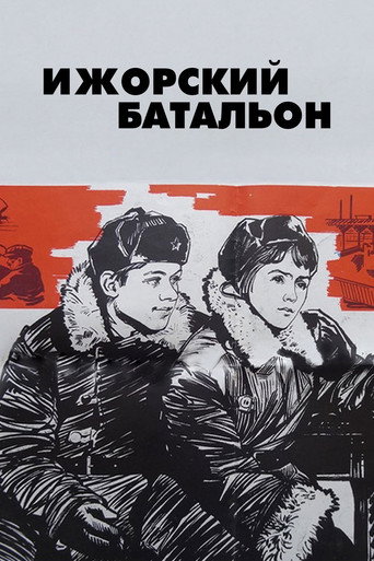 Izhora Battalion movie poster