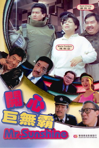 Mr. Sunshine movie poster