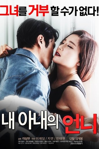 My Wife's Sister movie poster