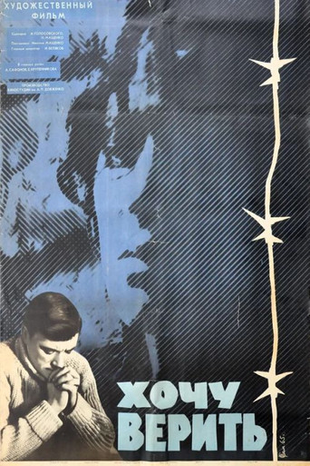 I Want to Believe movie poster