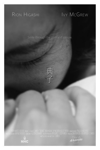 Noriko movie poster