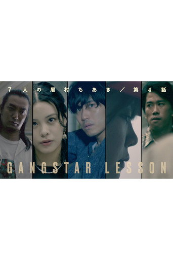 Gangstar Lesson movie poster