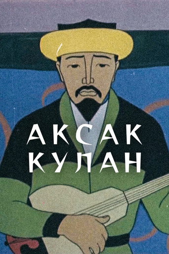 Aksak Kulan movie poster