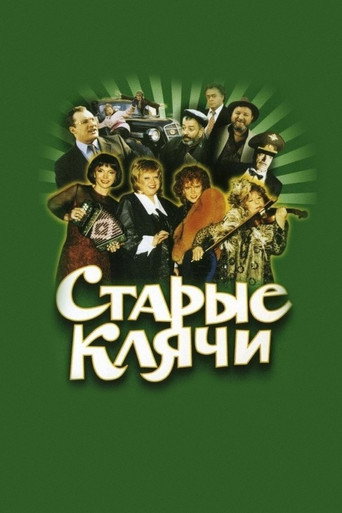 Old Hags movie poster