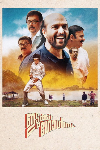 Idukki Gold movie poster