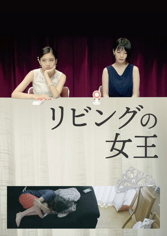 Living Room Queen movie poster
