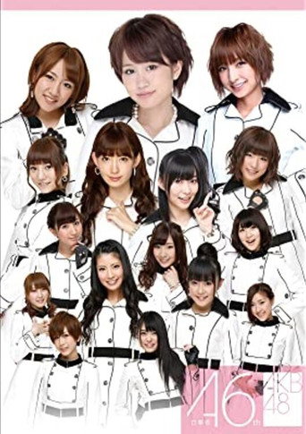 Team A 6th Stage "Mokugekisha" movie poster