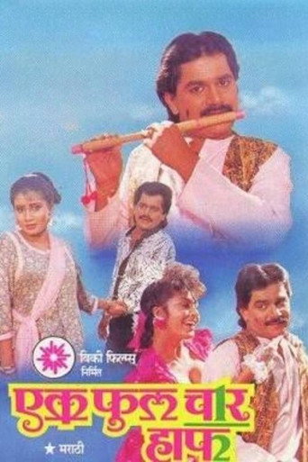 One Full Four Half movie poster