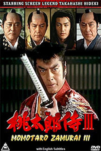 Momotarō Zamurai III movie poster