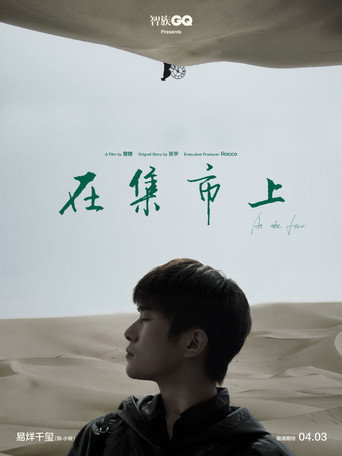 At the Fair movie poster