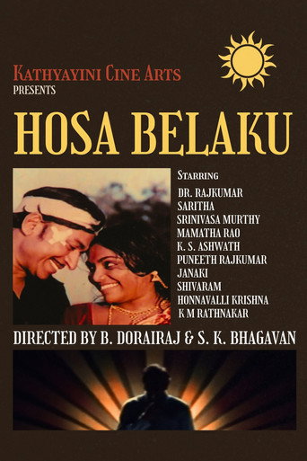 Hosa Belaku movie poster