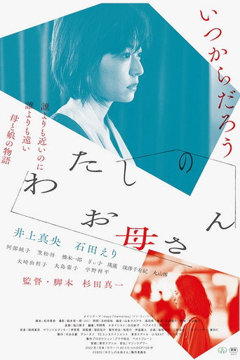 Remember to Breathe movie poster