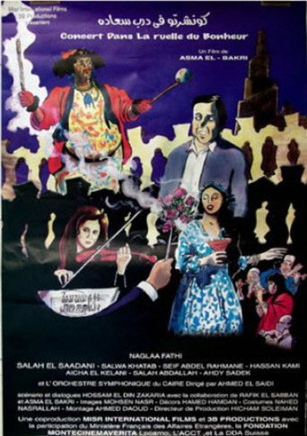 Concerto in Darb Saada movie poster