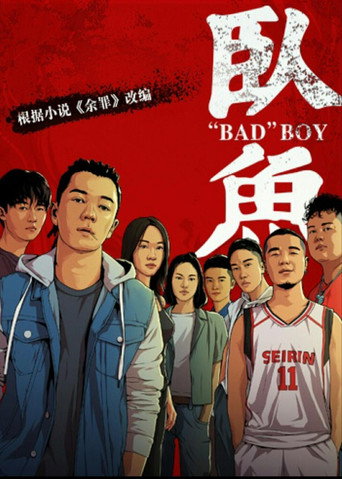 Bad Boy movie poster