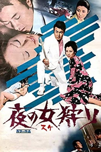 Woman His Prey movie poster