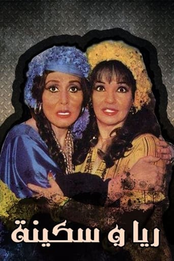 Raya and Sakina movie poster
