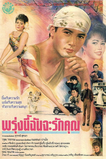 Tomorrow I Will Love You movie poster