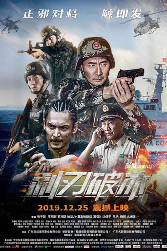 Sharp Knife movie poster