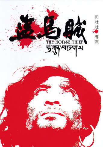 The Horse Thief movie poster
