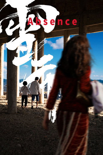 Absence movie poster