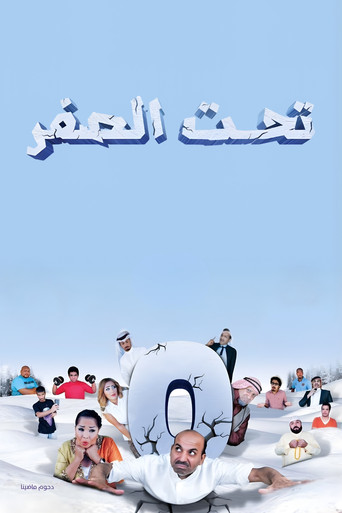 Below zero movie poster