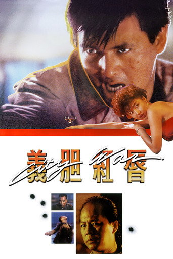 City War movie poster