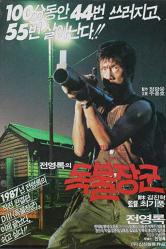 A Self-Righteous Man movie poster