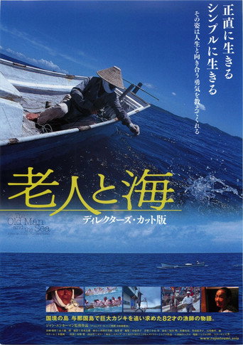 The Old Man and the Sea movie poster