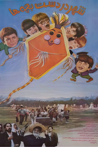 City in the Hands of Children movie poster