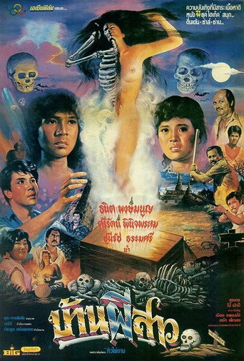 Ghost House Girl movie poster