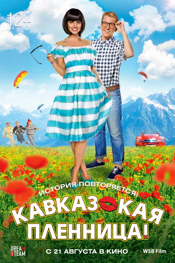 Kidnapping, Caucasian Style movie poster