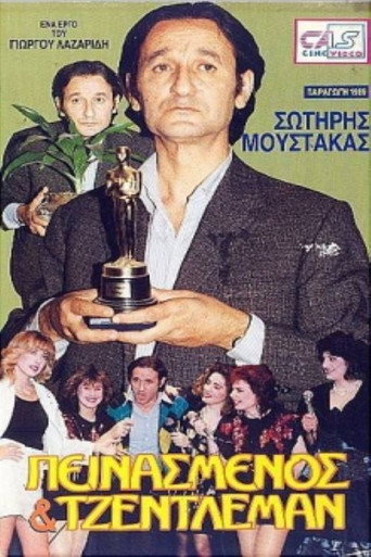 Hungry and a gentleman movie poster