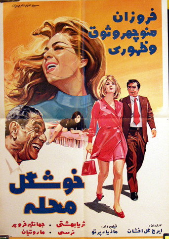 Beauty on the Block movie poster